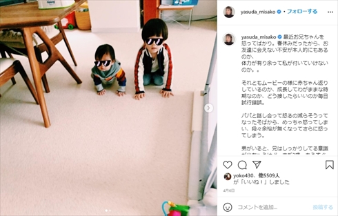 安田美沙子 電動自転車 インスタ 送り迎え 息子 長男 次男