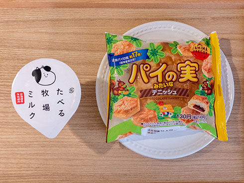 パイの実みたいなデニッシュとたべる牧場ミルク