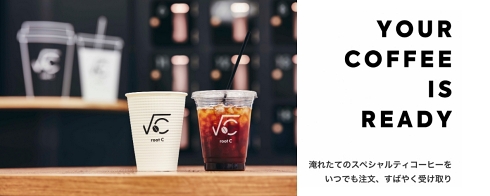 コーヒー カフェ スマホ連動