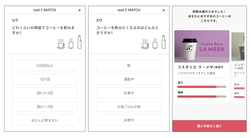 コーヒー カフェ スマホ連動
