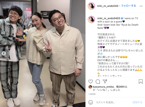 安藤美姫 デスノート Death Note リューク