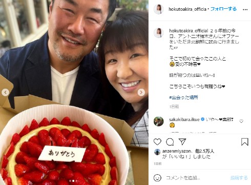 北斗晶 佐々木健介 プロレス アントニオ猪木 インスタ 出会い