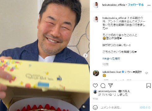 北斗晶 佐々木健介 プロレス アントニオ猪木 インスタ 出会い