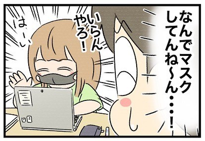 オンライン授業