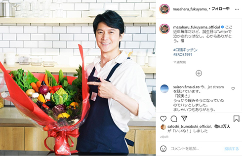 福山雅治 家族写真