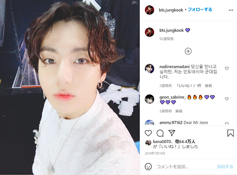 エハラマサヒロ ものまね BTS