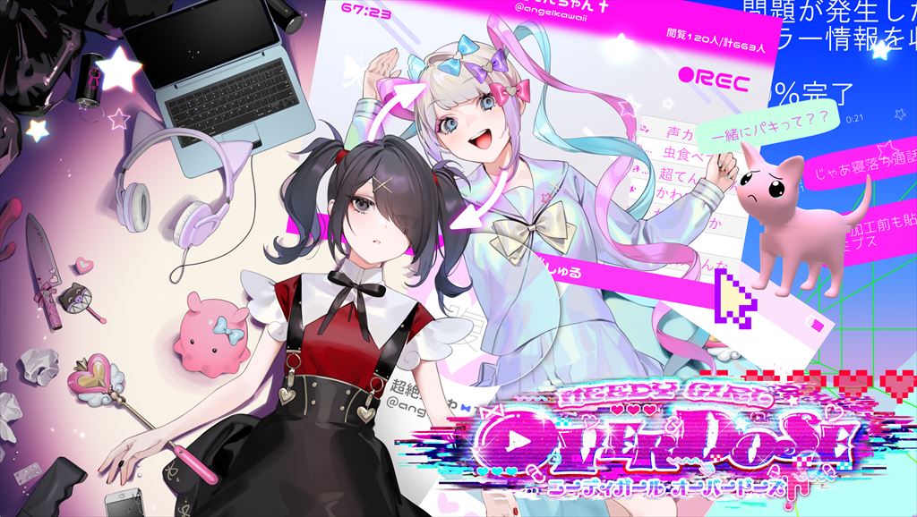 インターネットの闇を煮詰めたような育成ゲーム「NEEDY GIRL