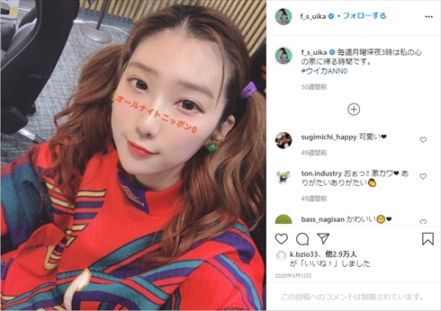 ファーストサマーウイカ 前髪 髪型 ヘアスタイル インスタ