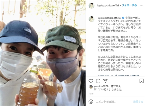 内田恭子 インスタ 足首 ケガ