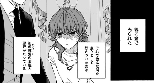 奴隷 鉢谷くじら twitter 漫画