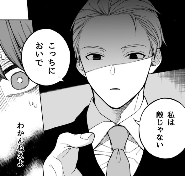 奴隷 鉢谷くじら twitter 漫画