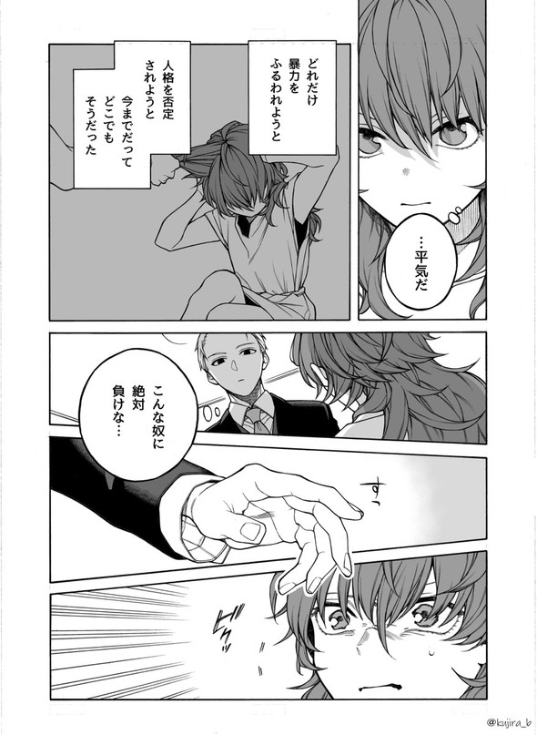 奴隷 鉢谷くじら twitter 漫画