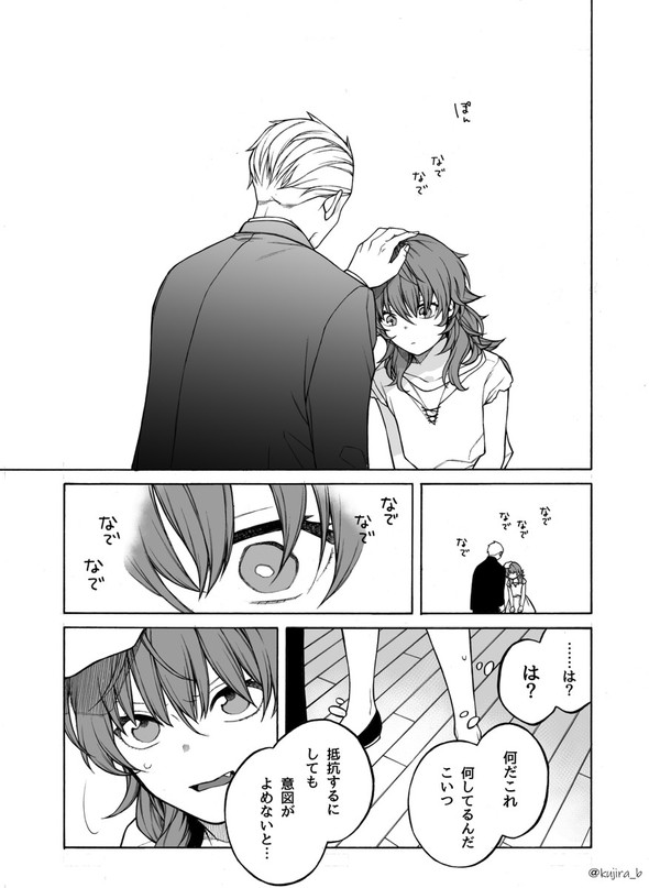 奴隷 鉢谷くじら twitter 漫画