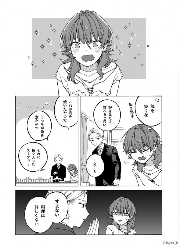 奴隷 鉢谷くじら twitter 漫画