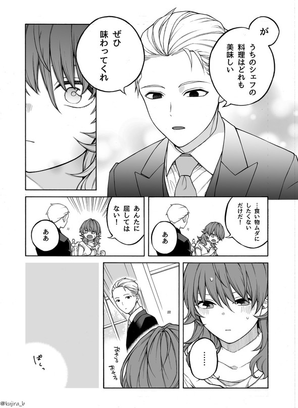 奴隷 鉢谷くじら twitter 漫画