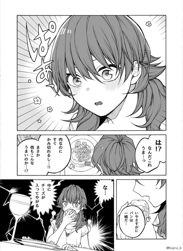 奴隷 鉢谷くじら twitter 漫画