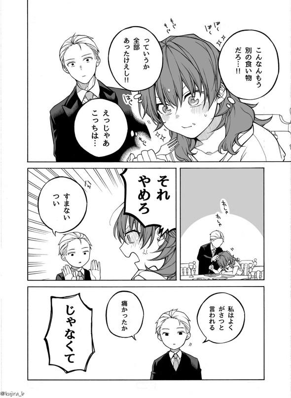 奴隷 鉢谷くじら twitter 漫画