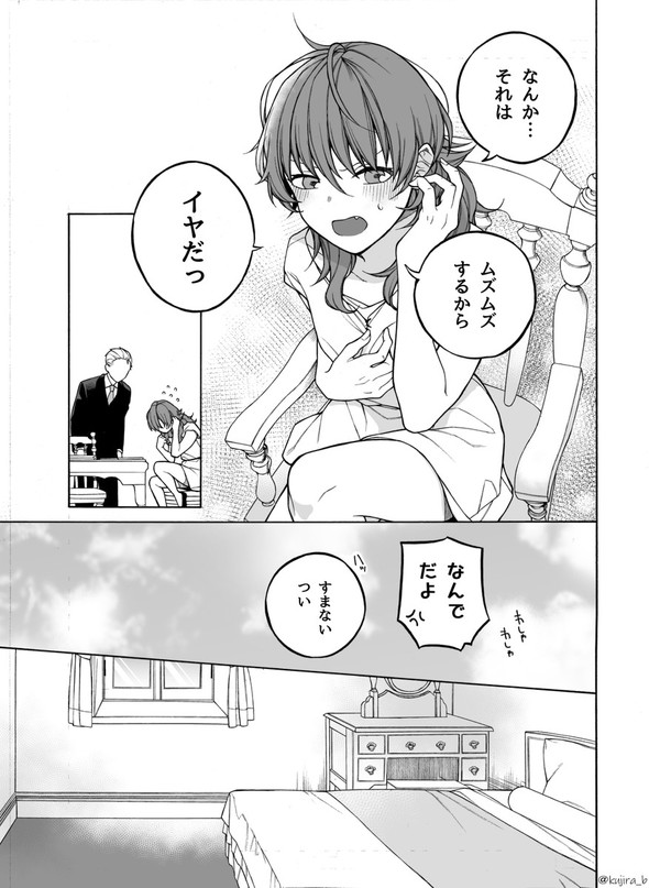 奴隷 鉢谷くじら twitter 漫画