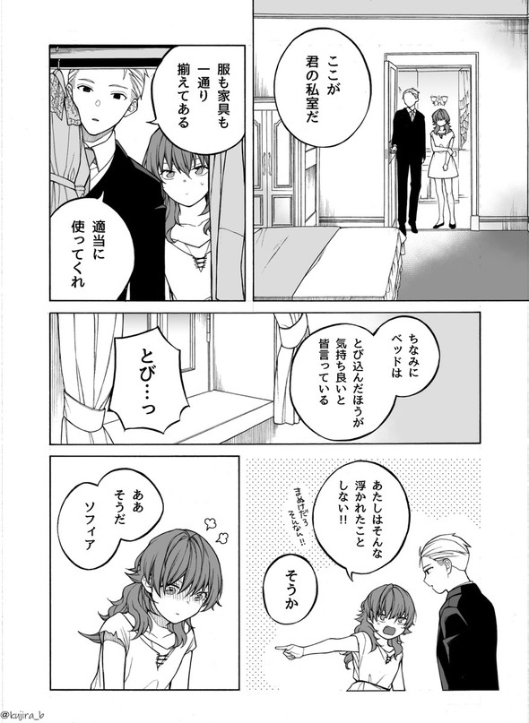 奴隷 鉢谷くじら twitter 漫画