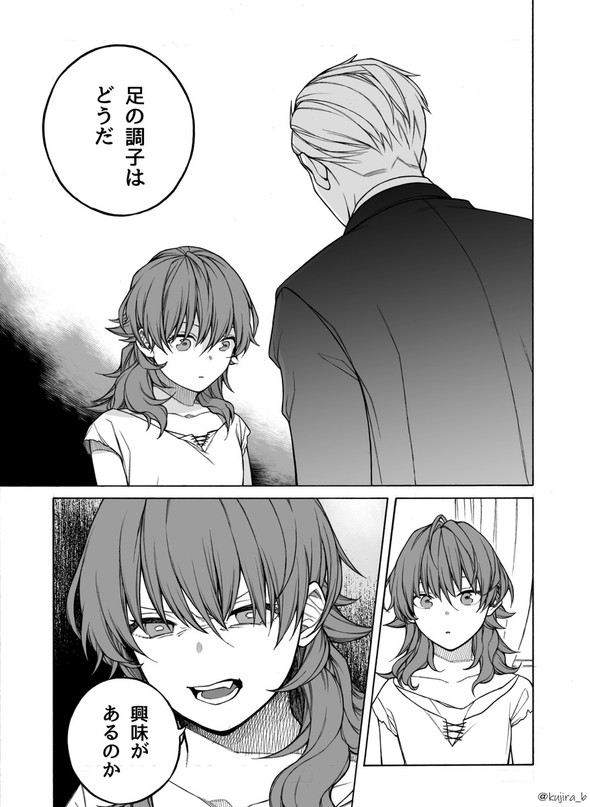 奴隷 鉢谷くじら twitter 漫画