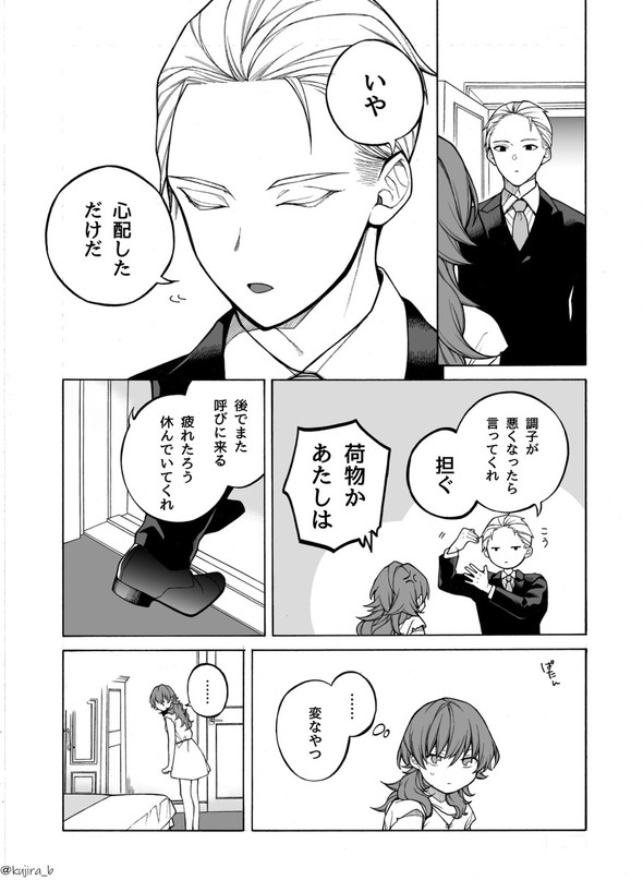 奴隷 鉢谷くじら twitter 漫画