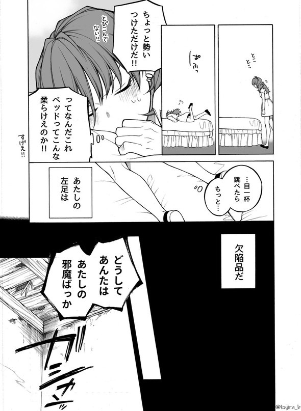 奴隷 鉢谷くじら twitter 漫画