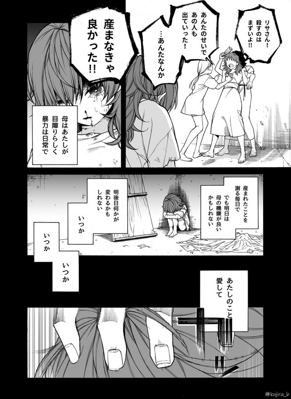 奴隷 鉢谷くじら twitter 漫画