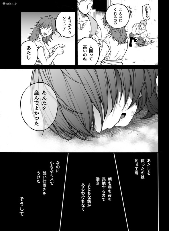 奴隷 鉢谷くじら twitter 漫画