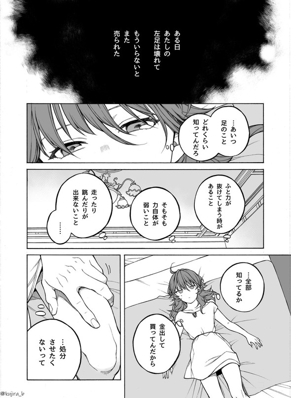 奴隷 鉢谷くじら twitter 漫画