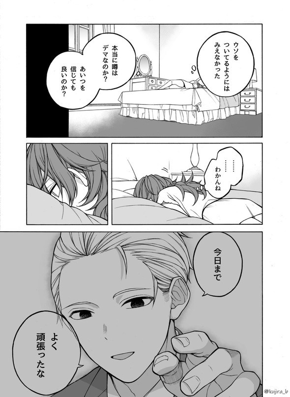 奴隷 鉢谷くじら twitter 漫画