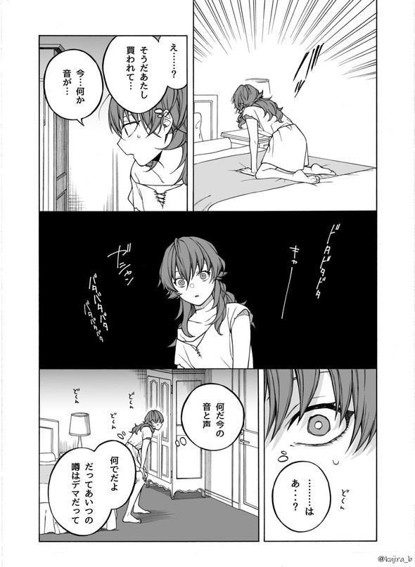 奴隷 鉢谷くじら twitter 漫画