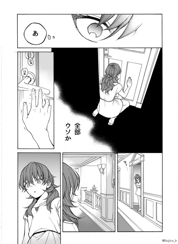 奴隷 鉢谷くじら twitter 漫画