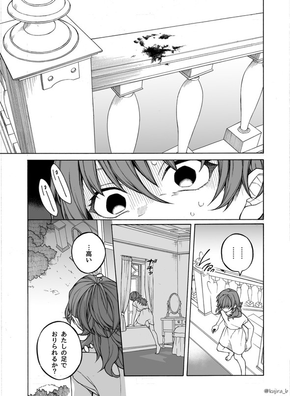 奴隷 鉢谷くじら twitter 漫画