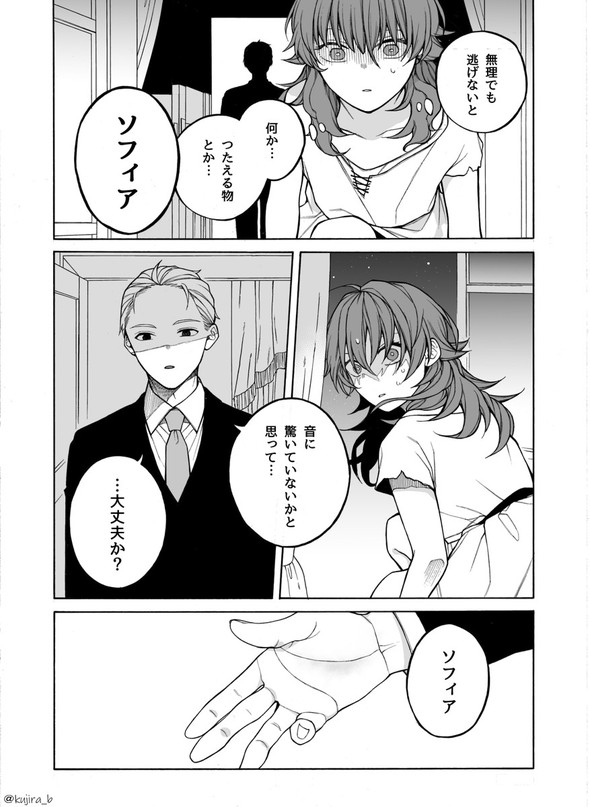 奴隷 鉢谷くじら twitter 漫画