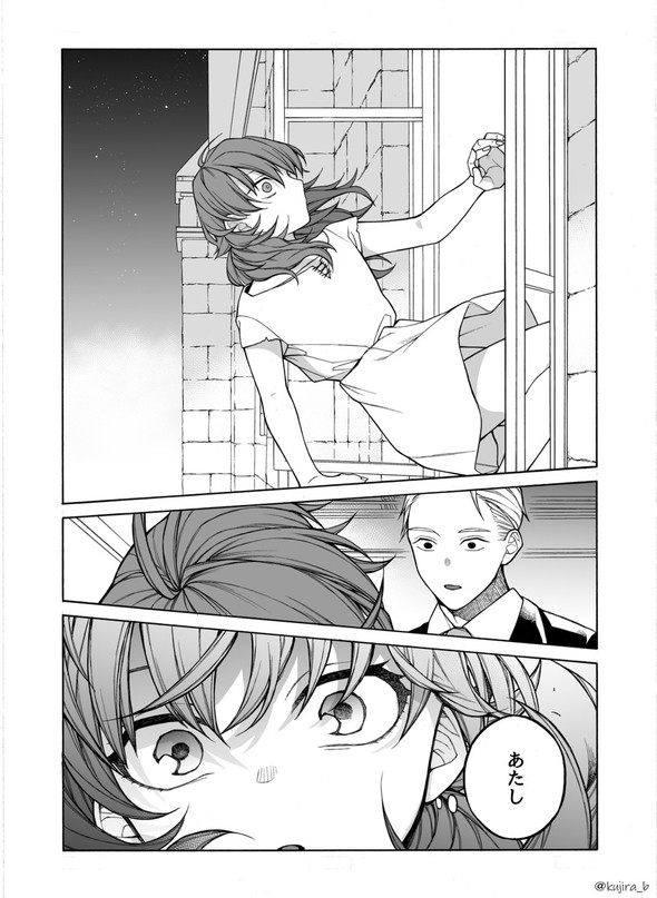 奴隷 鉢谷くじら twitter 漫画