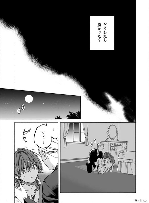 奴隷 鉢谷くじら twitter 漫画