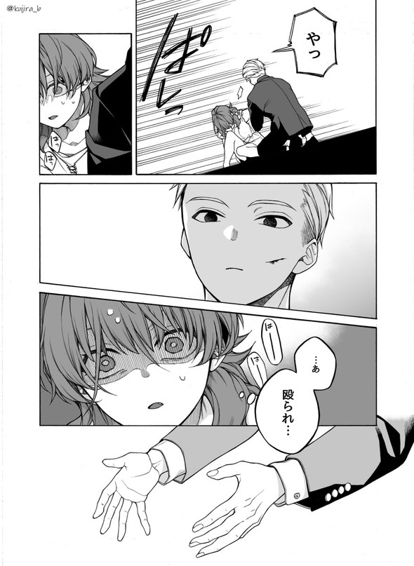 奴隷 鉢谷くじら twitter 漫画