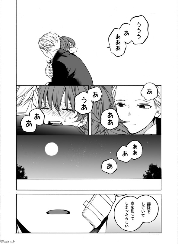 奴隷 鉢谷くじら twitter 漫画