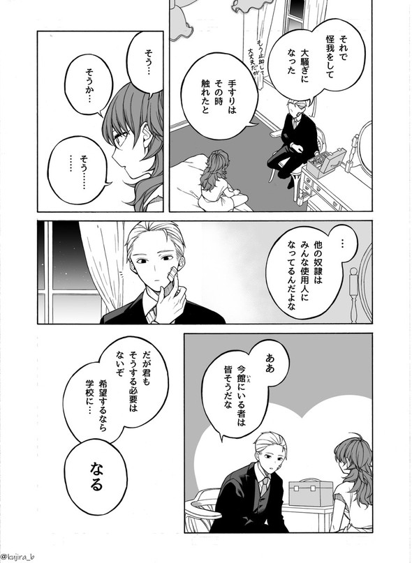 奴隷 鉢谷くじら twitter 漫画
