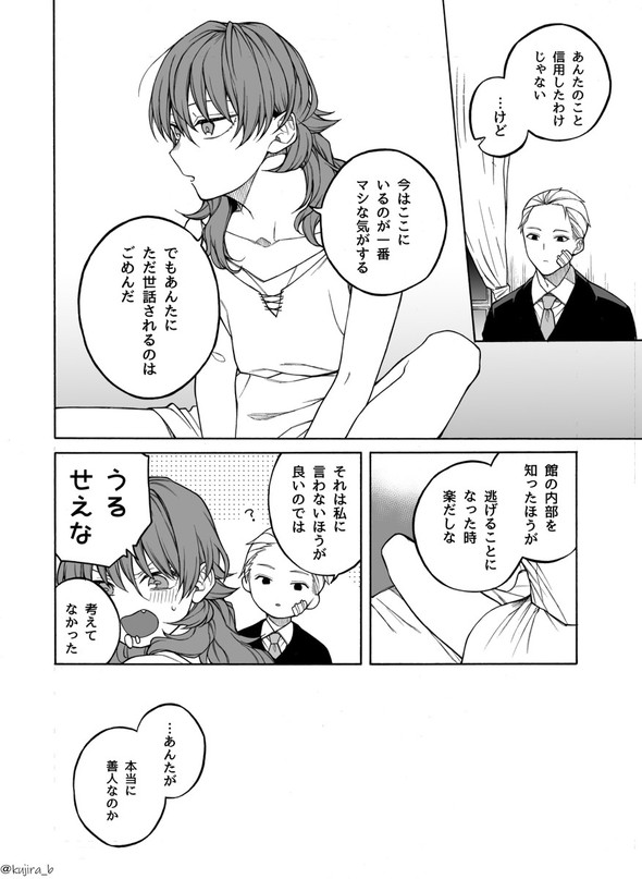 奴隷 鉢谷くじら twitter 漫画