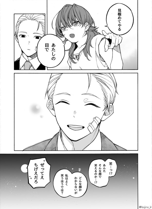 奴隷 鉢谷くじら twitter 漫画