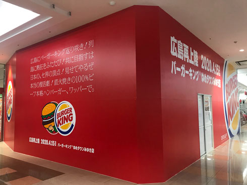 バーガーキング