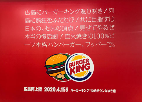 バーガーキング