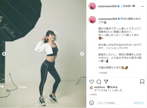 スザンヌ 腹筋 撮影