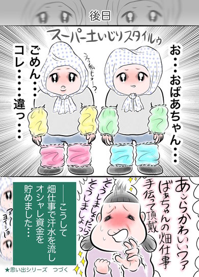 憧れのファッション