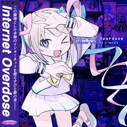 鮮血A子ちゃん　鮮血無配音源 Amazon.co.jp: 新学期音源集 [Explicit] : 鮮血A子ちゃん