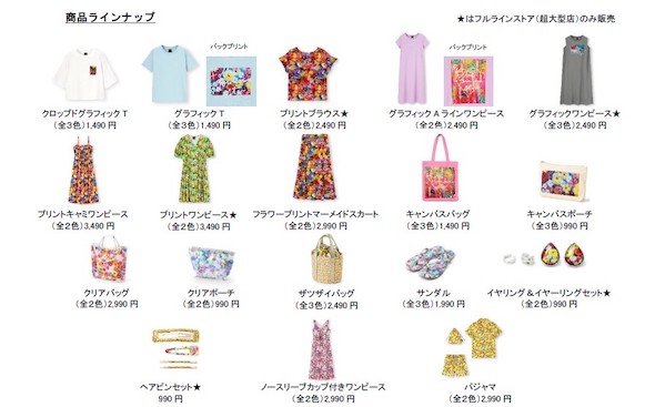 新品タグ付き】 GU 蜷川実花コラボ 超大型店舗限定 ワンピース M