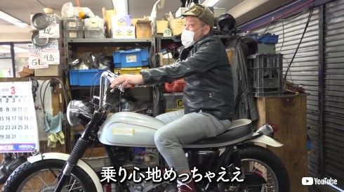 野性爆弾 くっきー！ TRIUMPH トライアンフ バイク
