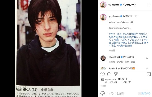 城田優 中学生 デビュー当時 写真 Instagram