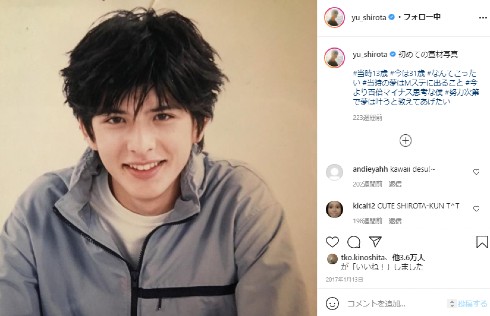 城田優 中学生 デビュー当時 写真 Instagram